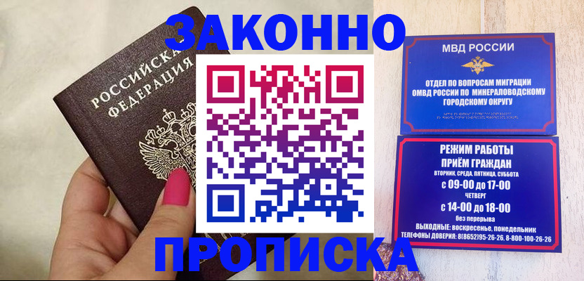 прописка для школы в Полярных Зорях