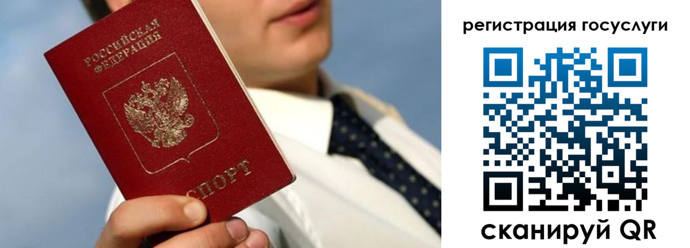 временная регистрация в Полярных Зорях