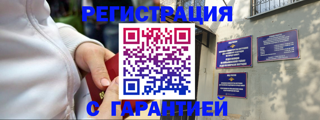 временная регистрация гарантия в Полярных Зорях