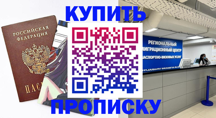 временная регистрация 2025 в Полярных Зорях