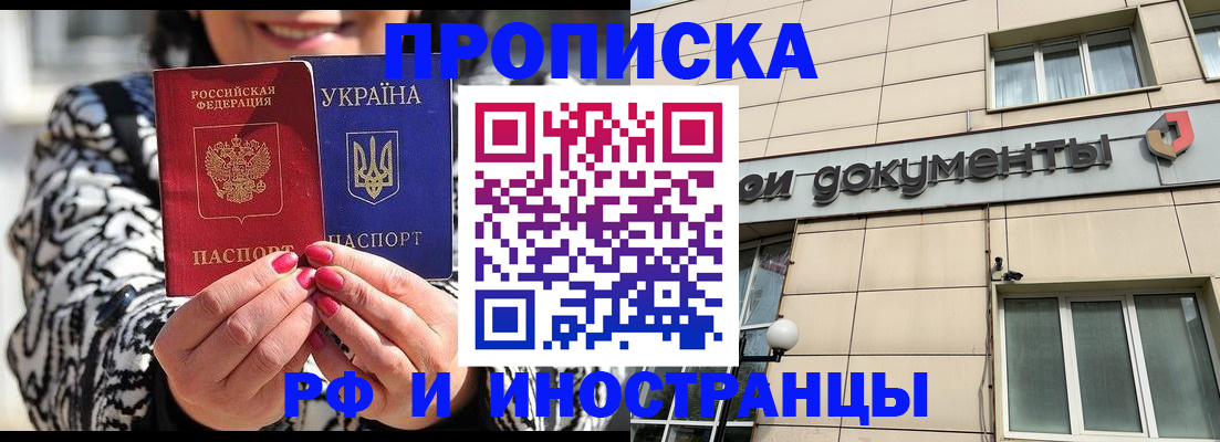 прописка для военкомата в Полярных Зорях