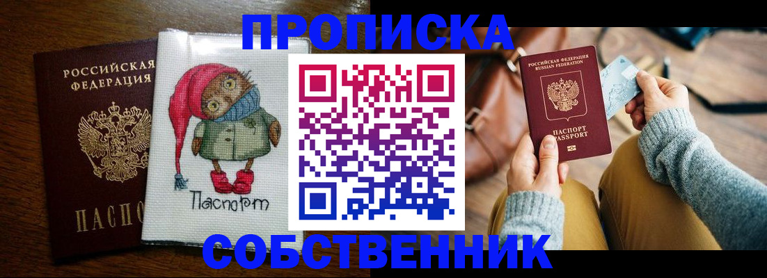 прописка для кредита в Полярных Зорях