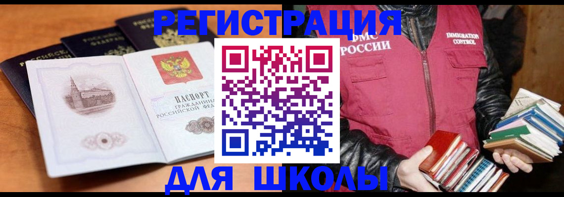 временная регистрация купить в Полярных Зорях